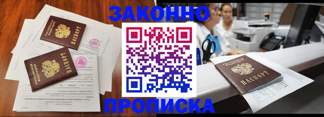 временная прописка в Сызрани