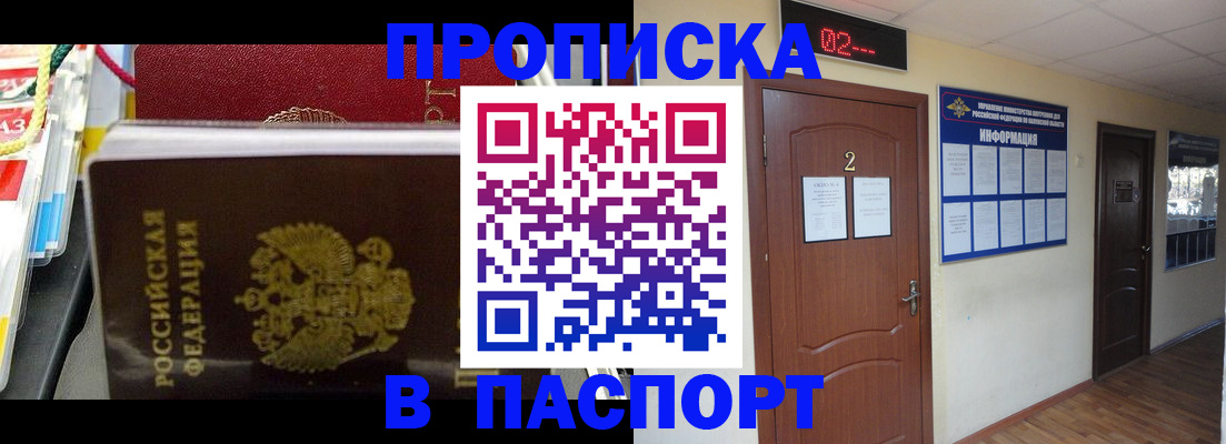 прописка гарантия в Сызрани
