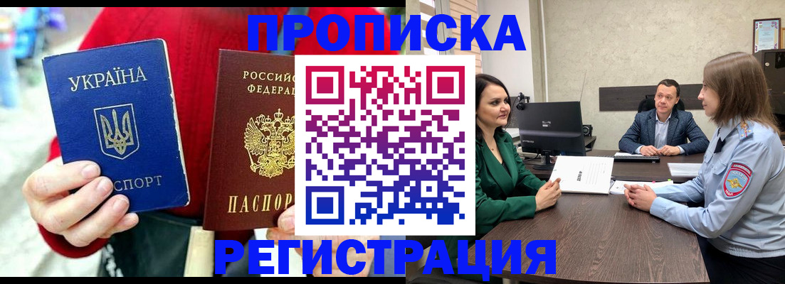 прописка для кредита в Сызрани