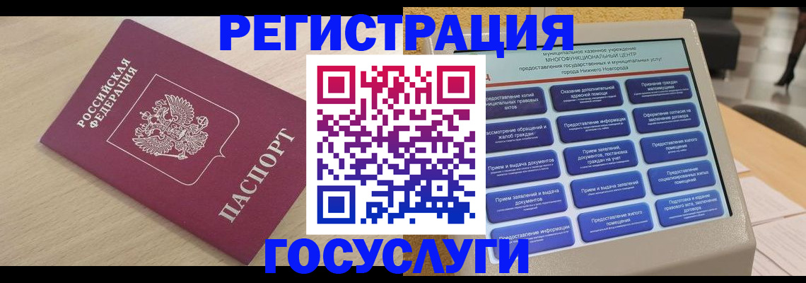 временная регистрация надежно в Сызрани